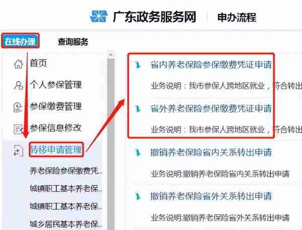 换城市工作如何转移社保？办理指南来了