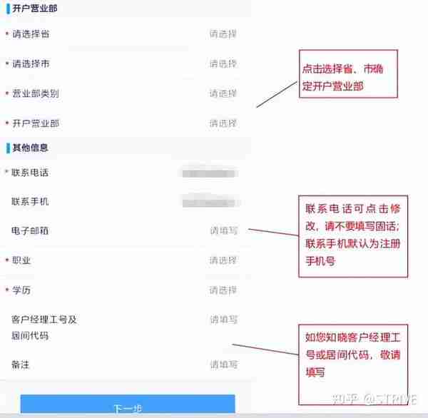 期货开户怎么开，保姆级全流程详细指南，一文带你get