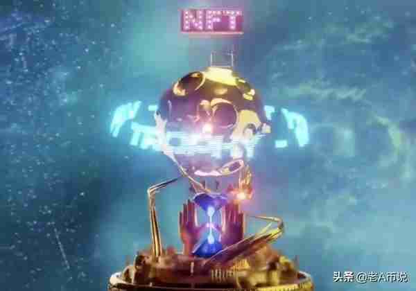 一文读懂元宇宙和NFT