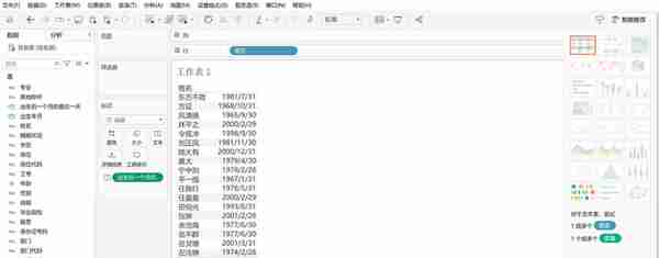 时间函数详解：如何在Excel+Python+SQL+Tableau中实现时间函数