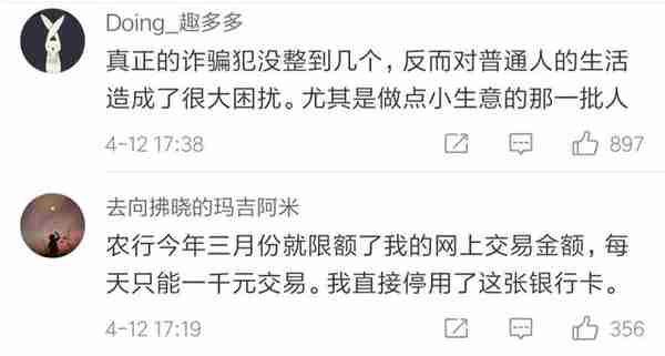 多家银行，个人网上交易限额1万元？这是啥情况？真相……