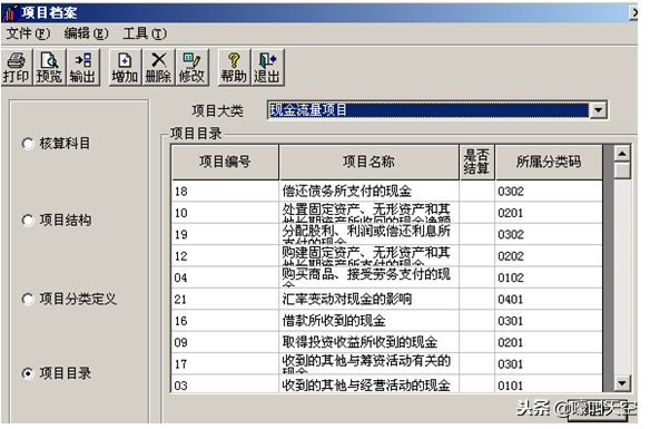 T3用友通标准版建账初始化操作说明