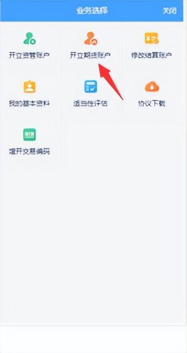 期货开户怎么开，保姆级全流程详细指南，一文带你get