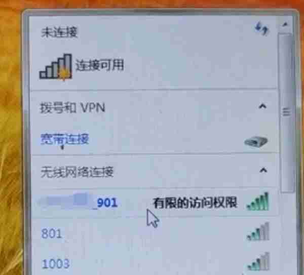 电脑连接WIFI受限，不能用怎么办？