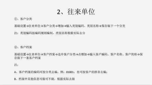 财务人离不了：用友财务软件详细操作流程，从建账到结账，太实用