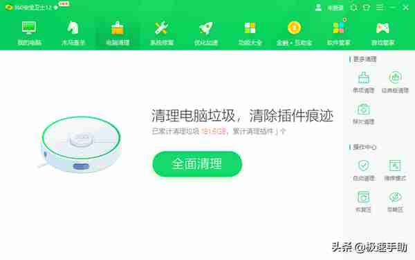 360安全卫士软件打不开了怎么办？具体解决方案看这里