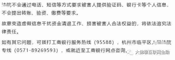 “张小雷”钱宝系、华赢贷、鄯善温商贷等五家留意到账情况！