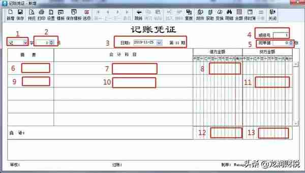 金蝶、用友日常账务处理大全！超详细操作流程，会计快查收