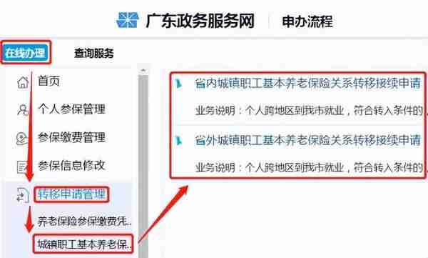 换城市工作如何转移社保？办理指南来了