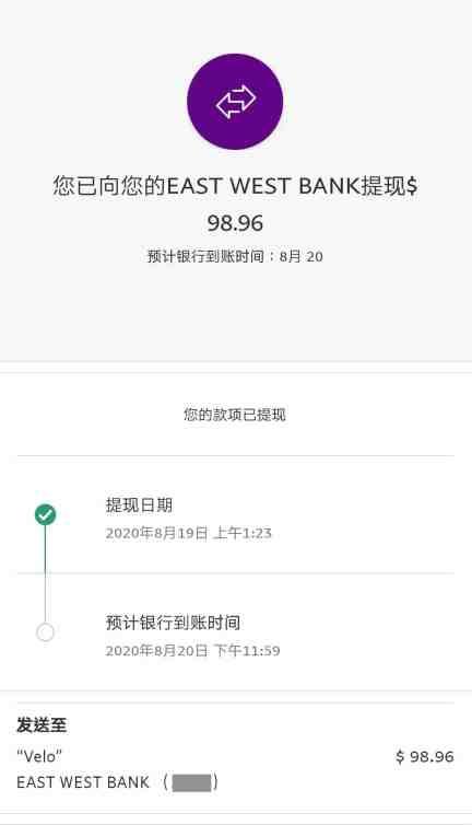 实操九种国内向华美银行(East West Bank)低手续费转账汇款入金方案