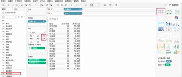 时间函数详解：如何在Excel+Python+SQL+Tableau中实现时间函数