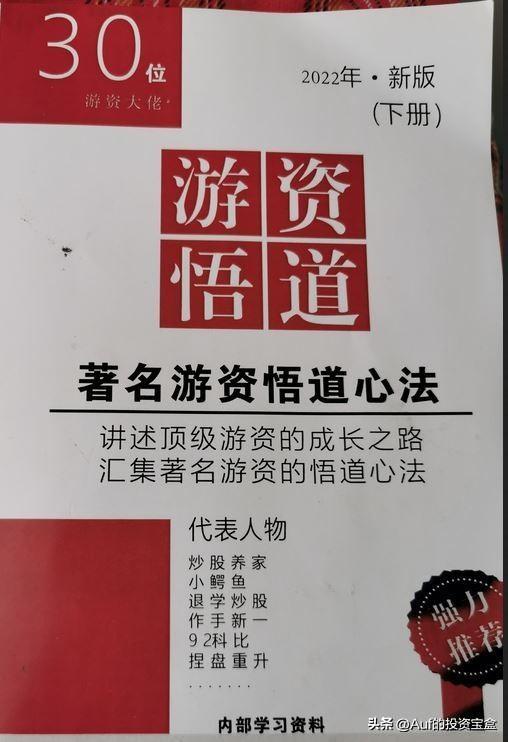 陷入股票骗局中的受害者，有哪些共同特征？