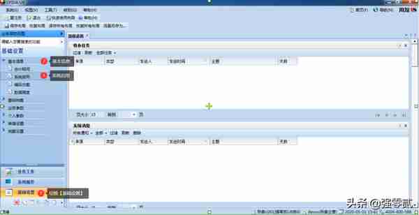 用友U810.1操作图解--固定资产