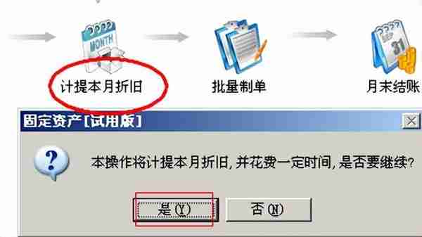 「用友T3」固定资产如何修改每月折旧额