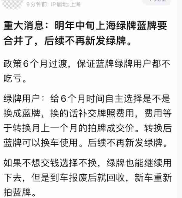 蓝绿牌合并或在明年落地：三种合并可能性，两个利空电车