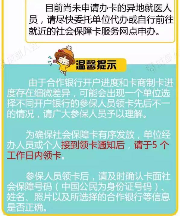 小朋友的新社保卡应该到哪儿去领？