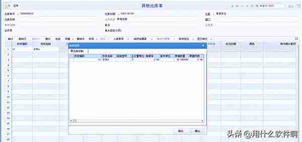 用友U8仓库档案设置