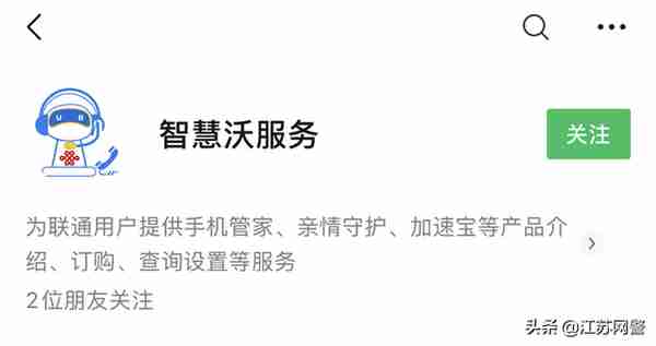 江苏南通：你没有海外关系，为什么频繁收到境外来电