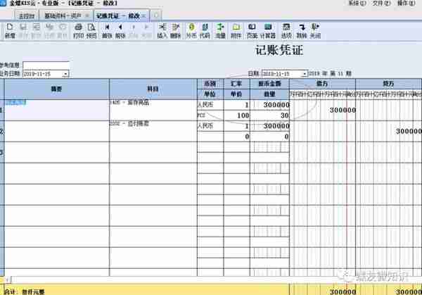 新建账套时会计科目的设置