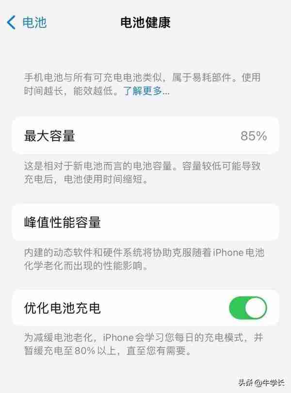 电池健康掉太快？购买iPhone14后，如何保持电池健康？