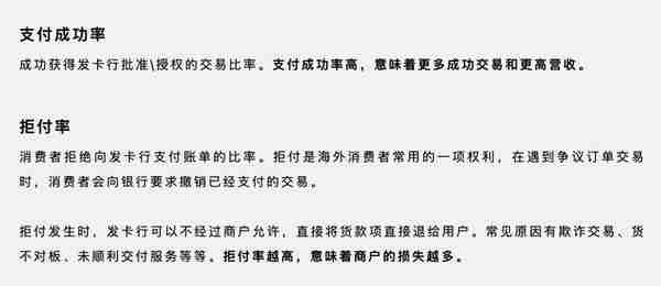 支付体系（四）：聊聊海外支付成功率那些事儿