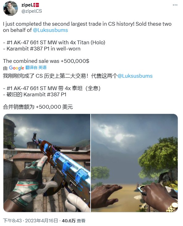 《CS:GO》交易市场再现神交易！交易金额竟达50万美元！