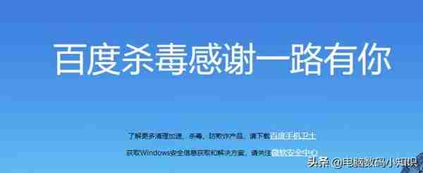 那些年火过的杀毒软件，你用过几个？盘点杀毒软件发展历史！