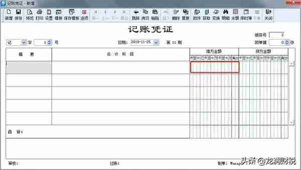 金蝶、用友日常账务处理大全！超详细操作流程，会计快查收