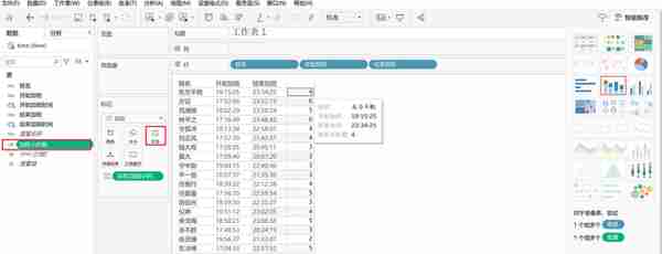 时间函数详解：如何在Excel+Python+SQL+Tableau中实现时间函数