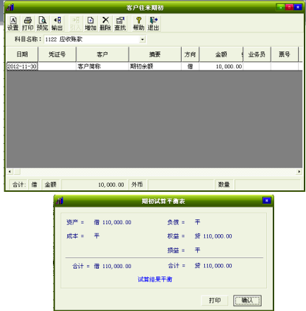 用友T3总账操作(完全版)