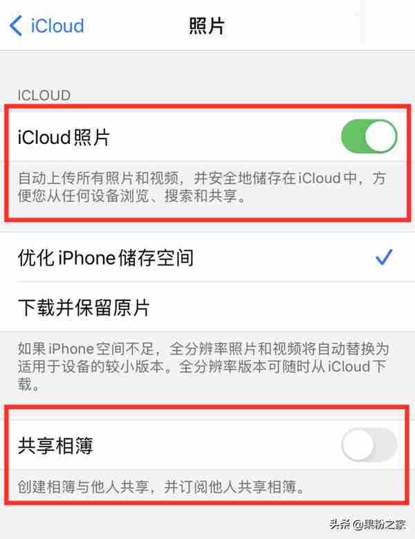 苹果iCloud使用技巧：去iCloud储存将满弹窗