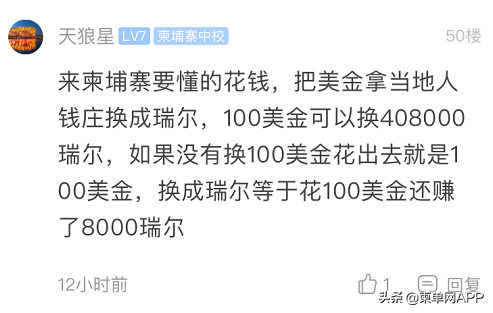 柬埔寨将限制小额美钞流通，这些钱还能用吗？