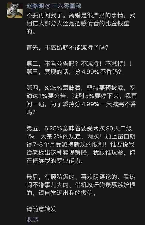 人工智能概念走弱，360跌近6%！多国“围剿”AI、近万人抵制、美股龙头遭做空，A股分析师称可能回撤30%左右