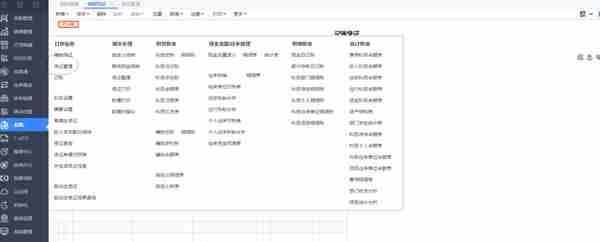 用友T+应用小技巧之凭证快速反记账