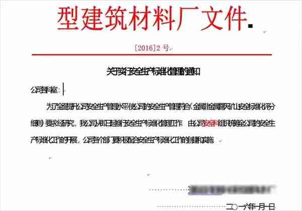 Word里面文字全部重叠了怎么办？其实解决方法很简单！