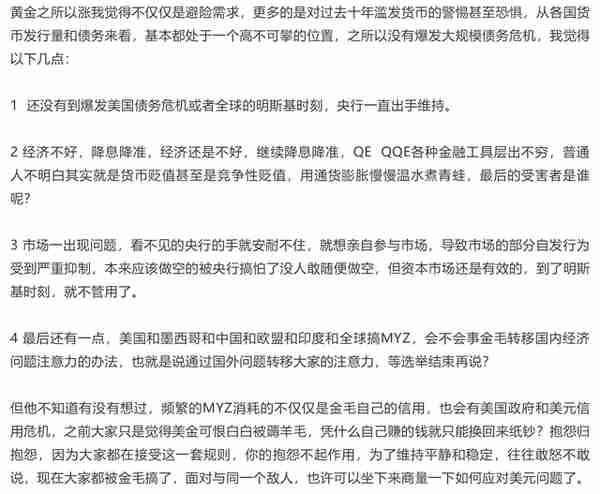 五千字深度长文，黑夜投资随笔15：美元 黄金与白银剪不断理还乱的爱恨纠缠