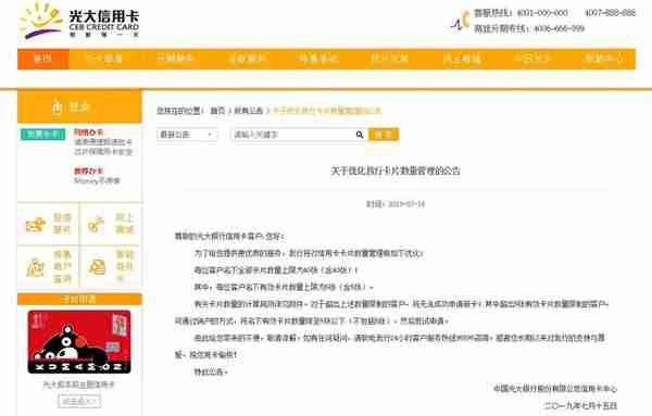 光大信用卡不共享额度(为什么光大信用卡有额度刷不出来)