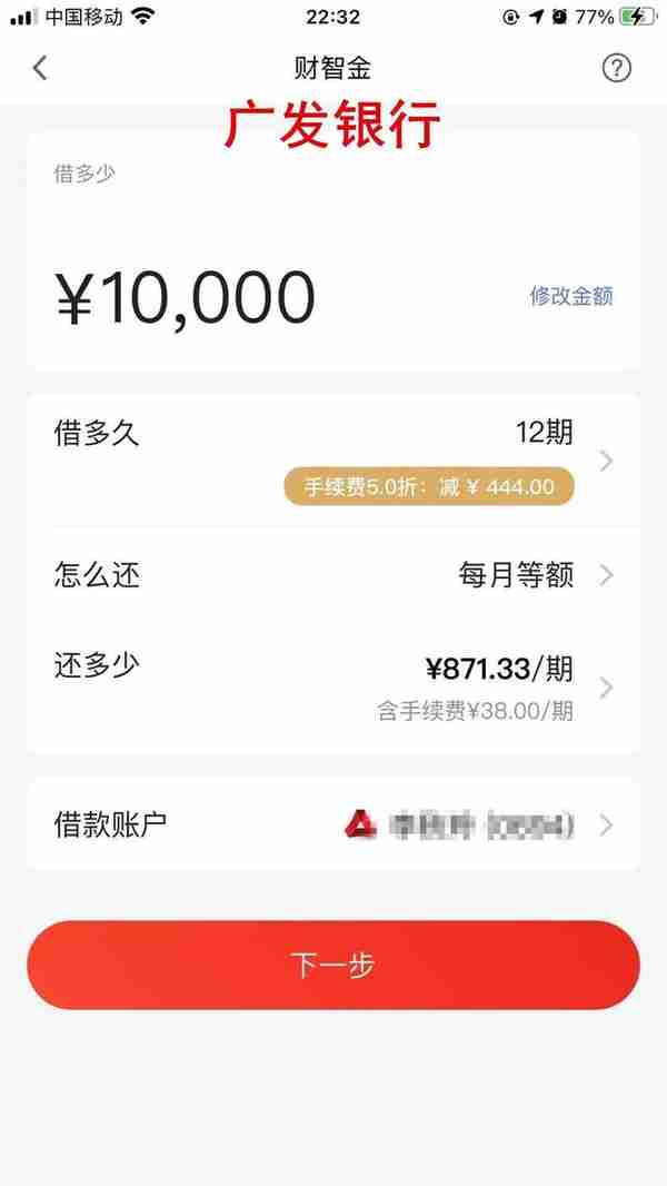 工行、交行和广发信用卡分期利率明细