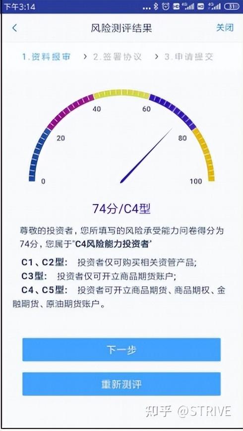 期货开户怎么开，保姆级全流程详细指南，一文带你get