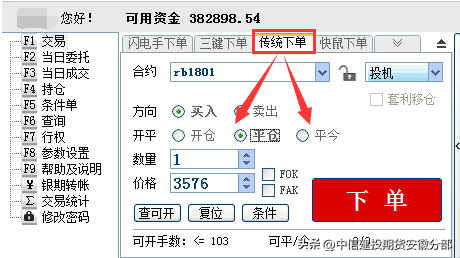 期货平仓规则顺序是什么 先平今仓还是老仓