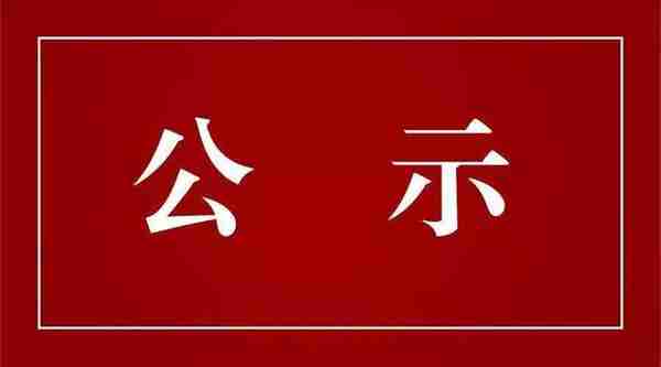 万科2018合格供应商名录公布，看看你家上榜没！