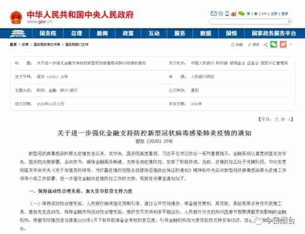 招商银行“拒绝”疫情期间延期还款，烟台一市民征信受损