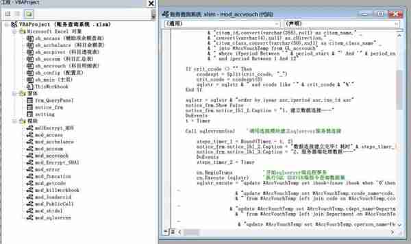 如何使用EXCEL快速取财务系统数据？