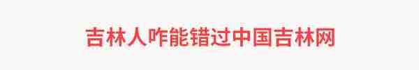 胡斌补选为四平市人民政府市长