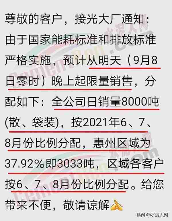 大爆发！“涨价潮”来了！全国水泥集体上涨！最高突破620元/吨