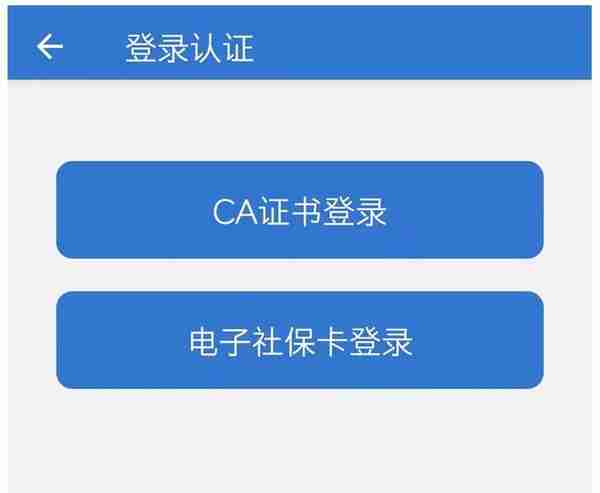 网上查询2022年度待遇收入验证结果已开通，请查看！