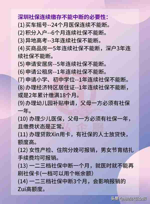 非深户深圳个人缴纳社保多少钱(非深户深圳社保缴费比例)