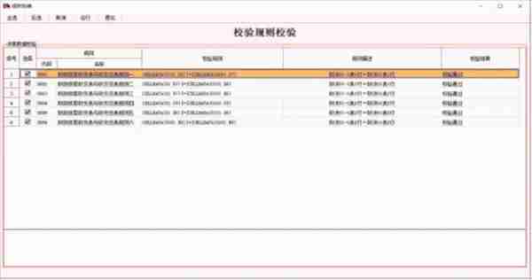 用友通会计报表公式