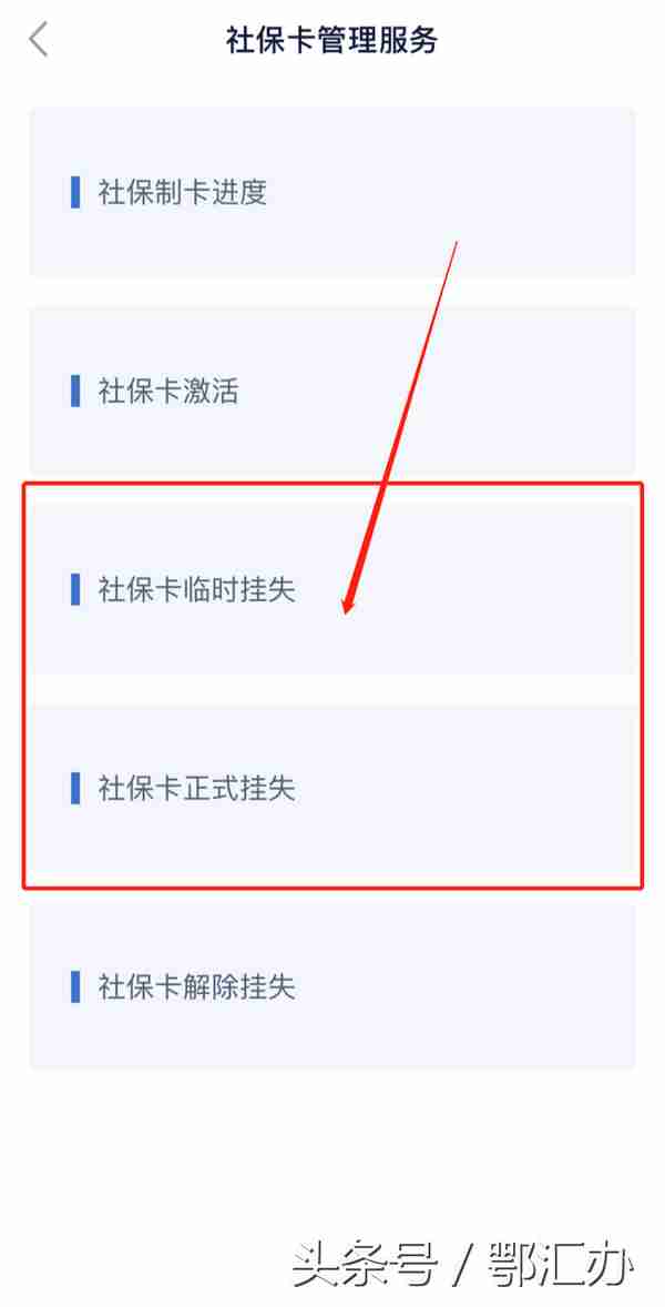 小鄂教你办丨社保卡丢了？不要慌，这样补办超方便！