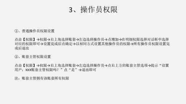 财务人离不了：用友财务软件详细操作流程，从建账到结账，太实用